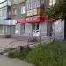 Магазин женского белья и купальников «Беллино» в городе Челябинск