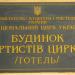 вул. Дмитрівська, 27 в місті Київ