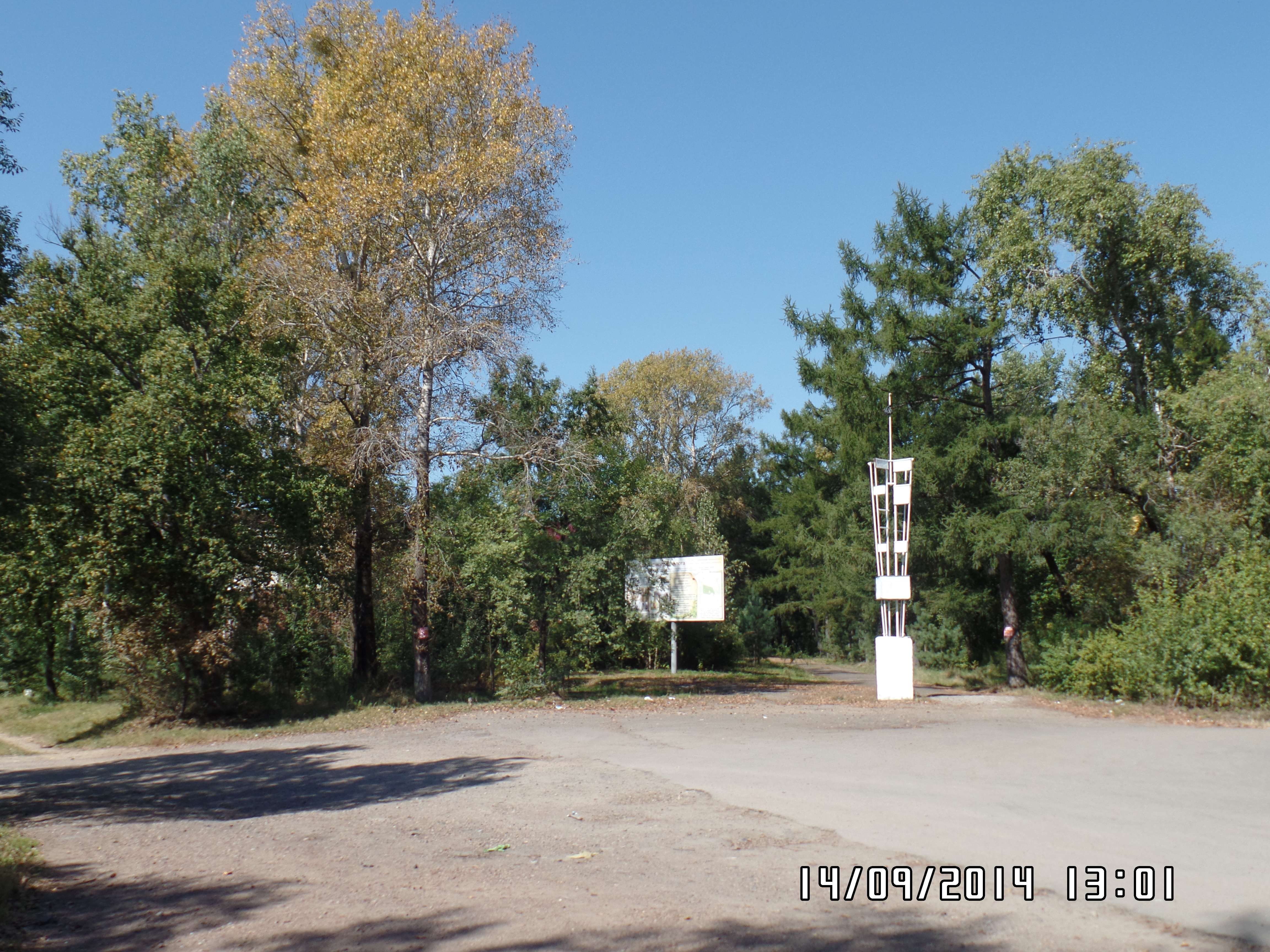 Парк ДОФ — территория спорта - Хабаровск