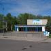 Центр молодежи и спорта в городе Краснознаменск