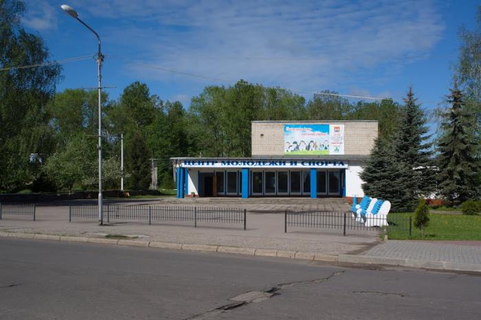 Центр молодежи и спорта   Краснознаменск image 0