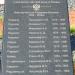 Памятник погибшим на Северном Кавказе 1994-1996 гг. в городе Великий Новгород