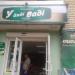 Магазин «У дяди Вади» в городе Новая Каховка