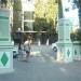 Вход в Приморский парк в городе Новый Афон
