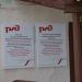 Администрация вокзала в городе Лениногорск