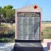 Мемориал на братской могиле ЗУ380-08-45 в городе Степногорск