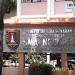 SMAN 14 Semarang