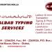 Al Albab Typing Services (en) في ميدنة مدينة دبــيّ 