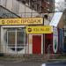 Бывший офис продаж Mirax Group (ru) in Moscow city