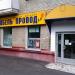 Магазин электромонтажных изделий «Кабель-Провод» (ru) in Moscow city