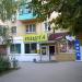 Почтовое отделение №16, Мариуполь (ru) in Mariupol city