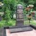 Памятник советским воинам, захороненным на территории кладбища в городе Москва