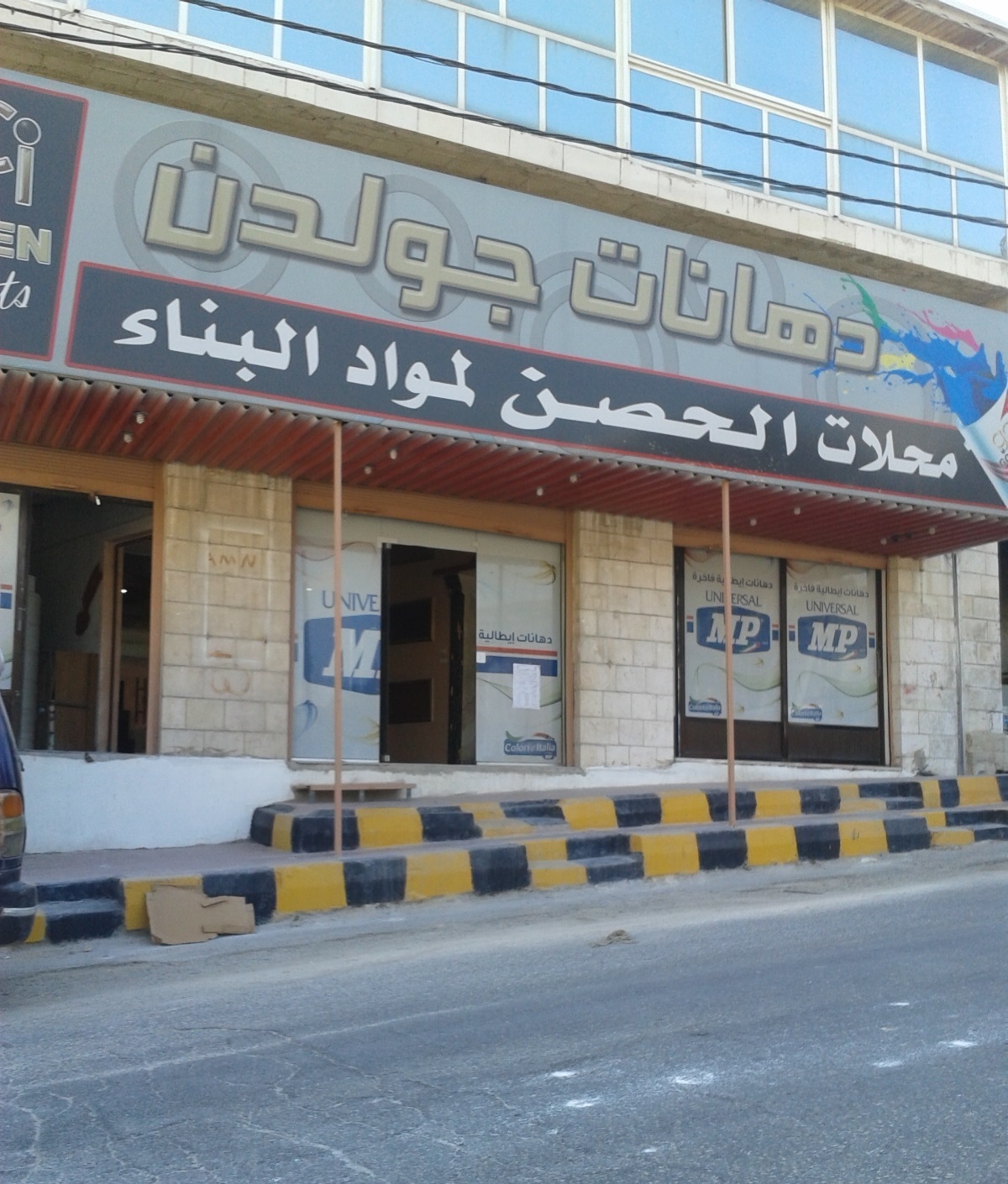Al Hosn Building Materials Stores Al Husn