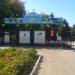 Ворота в парк города «Лукоморье»