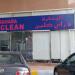 Al-Bahara Dry Clean (en) في ميدنة أبوظبي 