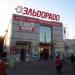 Магазин «Эльдорадо» (Т034) (ru) in Kryvyi Rih city