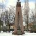 Pomnik Harcerzy Pomordowanych i Poległych za Ojczyznę in Gniezno city