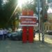 Стела «Улица Хользунова» в городе Саратов