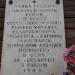 Мемориальная доска лейтенанту М. И. Рысеву в городе Гатчина