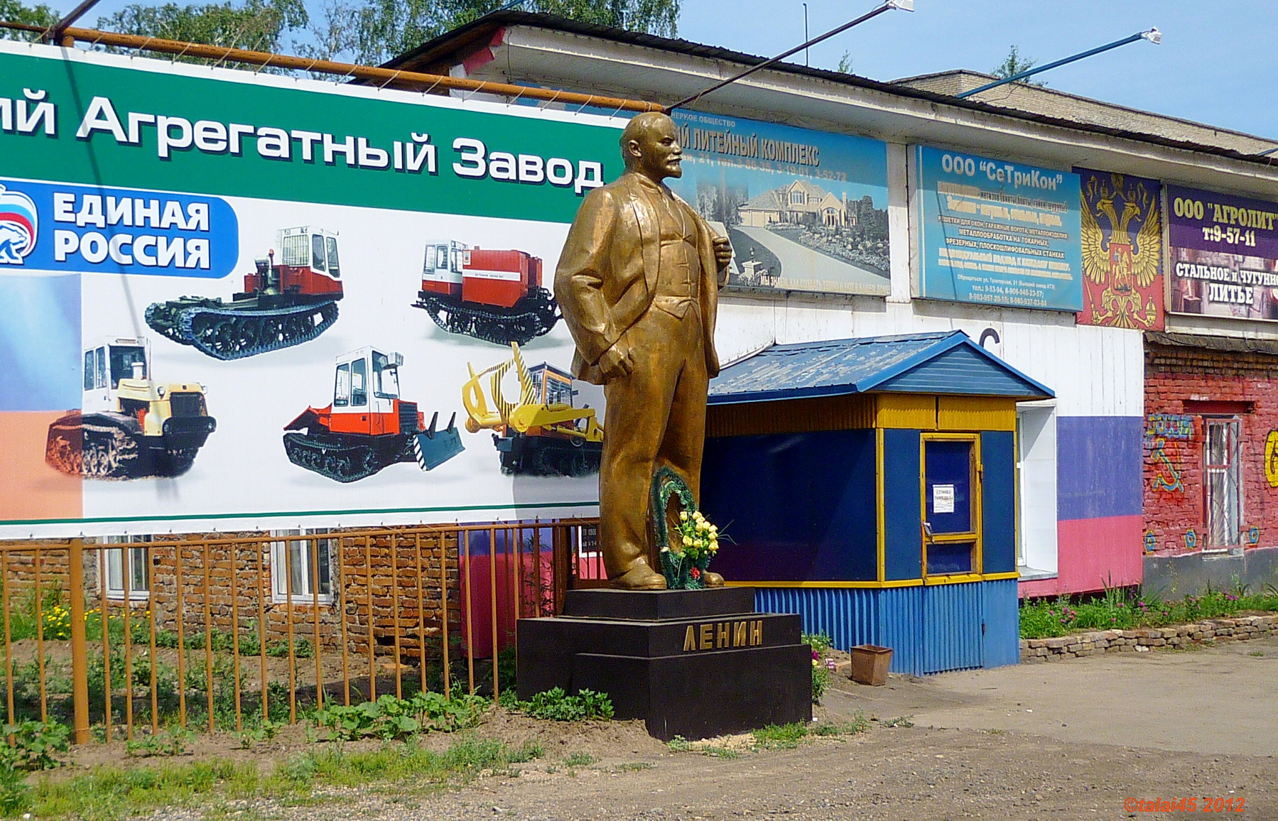 Привокзальная площадь Рубцовск
