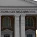 Филиал Российского государственного социального университета в г. Каменске-Шахтинском в городе Каменск-Шахтинский