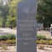 Памятник запорожским воинам АТО в городе Запорожье