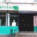 Бывшая аптека № 307 АО «Столичные аптеки» (ru) in Moscow city