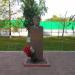 Бюст Героя Советского Союза А. С. Хлобыстова (ru) in Moscow city