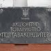 Public joint-stock company “Poltavakonditer” in Poltava city