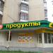 Круглосуточный продуктовый магазин «Магнолия»