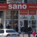Магазин «Sano» (uk) в городе Черкассы