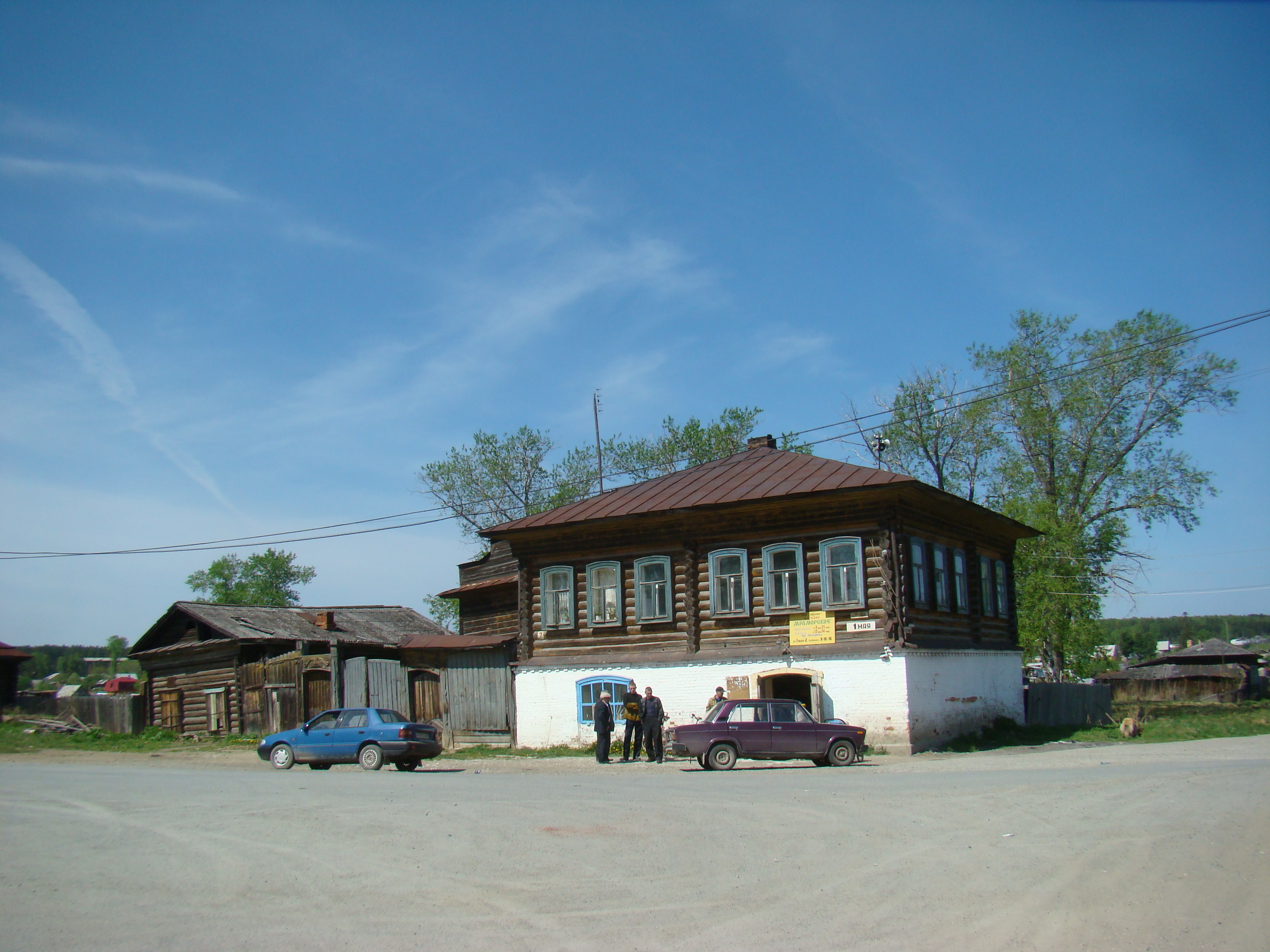 фото села мраморского