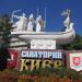 Санаторий «Киев» (ru) in Alushta city