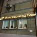 Дополнительный офис «Проспект Сахарова» КБ «Интеркоммерц» (ru) in Moscow city