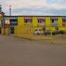 Рынок стройматериалов в городе Нахабино