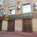 restaurant Sandyk in Moscow city