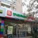 Магазин «Правильные игрушки» (ru) in Moscow city