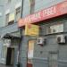 Туроператор Mouzenidis Travel (ru) in Moscow city