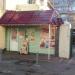 Бывший магазин текстиля для дома и трикотажа (ru) in Moscow city
