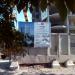 5-й Динамовский пр., 10а в городе Саратов
