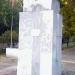 Постамент памятника в городе Северодонецк