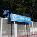 Железнодорожная станция Чкаловская в городе Щёлково