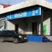 Универсам «Магнит» в городе Когалым