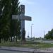 Памятник в честь города в городе Вишнёвое