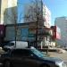 Торговый центр «Алиса» в городе Нахабино