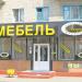 Магазин «AMI Мебель» в городе Гомель
