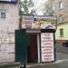 Продукты из Белорусии в городе Павловский Посад