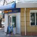 Кафе-бар «Гурман» в місті Черкаси