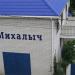 Административный корпус в городе Судак