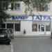 Магазин «Леди Гагра» (ru) in Gagra city